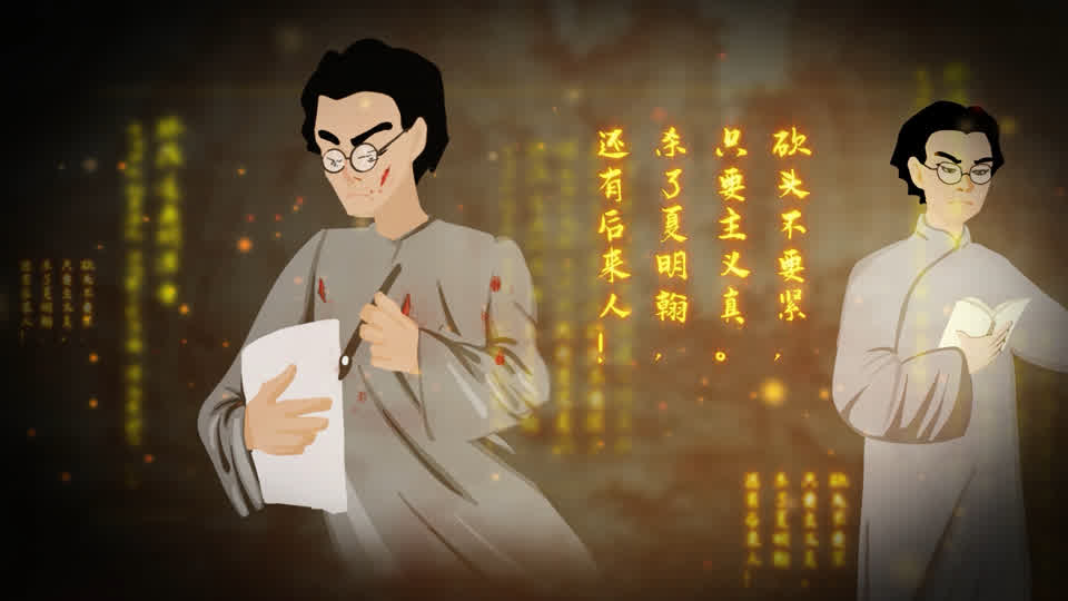汉阳造系列动画夏明翰画面